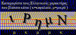 Κωδικός ασφαλείας