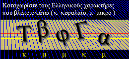 Κωδικός ασφαλείας