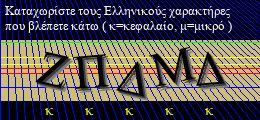 Κωδικός ασφαλείας
