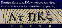 Κωδικός ασφαλείας