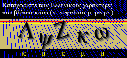 Κωδικός ασφαλείας