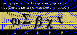 Κωδικός ασφαλείας