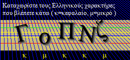 Κωδικός ασφαλείας