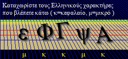 Κωδικός ασφαλείας