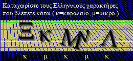 Κωδικός ασφαλείας