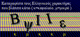 Κωδικός ασφαλείας