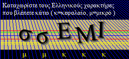 Κωδικός ασφαλείας
