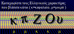 Κωδικός ασφαλείας