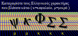 Κωδικός ασφαλείας