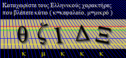 Κωδικός ασφαλείας
