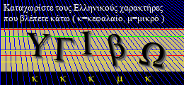 Κωδικός ασφαλείας