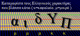 Κωδικός ασφαλείας