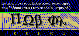 Κωδικός ασφαλείας