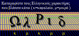 Κωδικός ασφαλείας