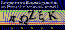 Κωδικός ασφαλείας