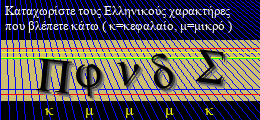 Κωδικός ασφαλείας