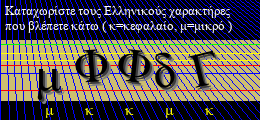 Κωδικός ασφαλείας