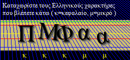 Κωδικός ασφαλείας