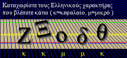 Κωδικός ασφαλείας