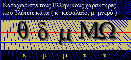 Κωδικός ασφαλείας