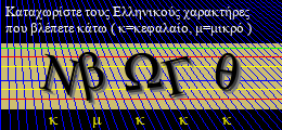 Κωδικός ασφαλείας