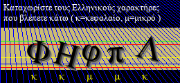 Κωδικός ασφαλείας