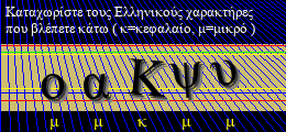 Κωδικός ασφαλείας