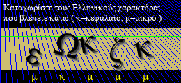 Κωδικός ασφαλείας
