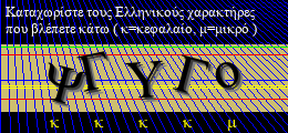 Κωδικός ασφαλείας