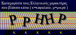 Κωδικός ασφαλείας