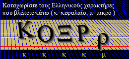 Κωδικός ασφαλείας