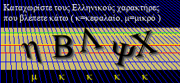 Κωδικός ασφαλείας
