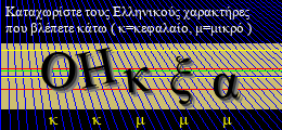 Κωδικός ασφαλείας