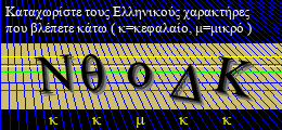 Κωδικός ασφαλείας