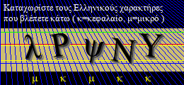 Κωδικός ασφαλείας