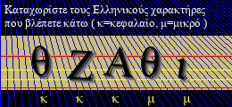 Κωδικός ασφαλείας