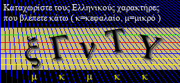 Κωδικός ασφαλείας