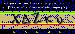 Κωδικός ασφαλείας