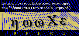 Κωδικός ασφαλείας