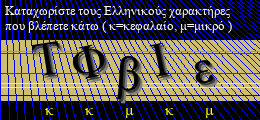 Κωδικός ασφαλείας