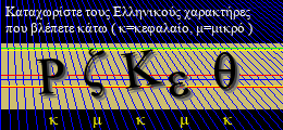 Κωδικός ασφαλείας