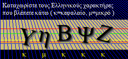 Κωδικός ασφαλείας