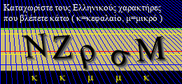 Κωδικός ασφαλείας