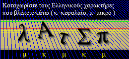 Κωδικός ασφαλείας