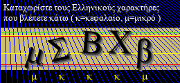 Κωδικός ασφαλείας
