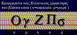 Κωδικός ασφαλείας