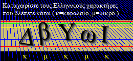 Κωδικός ασφαλείας