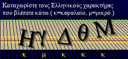 Κωδικός ασφαλείας