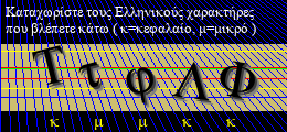 Κωδικός ασφαλείας