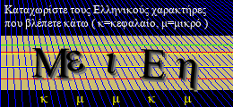 Κωδικός ασφαλείας